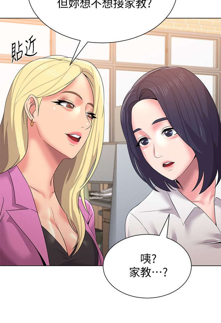 第38章：家教12