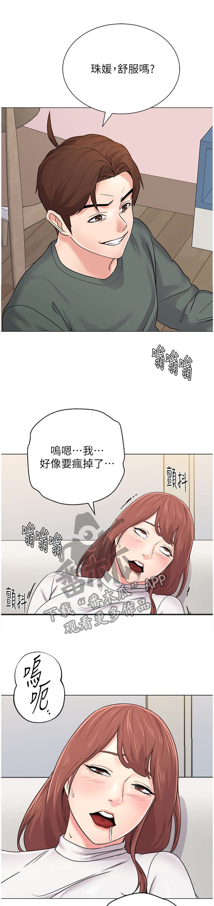 第143章：下次再见2