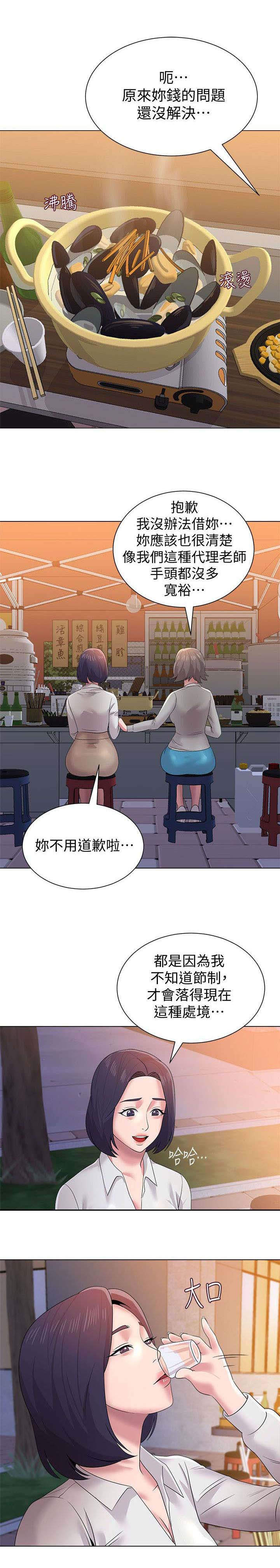第42章：巧遇4