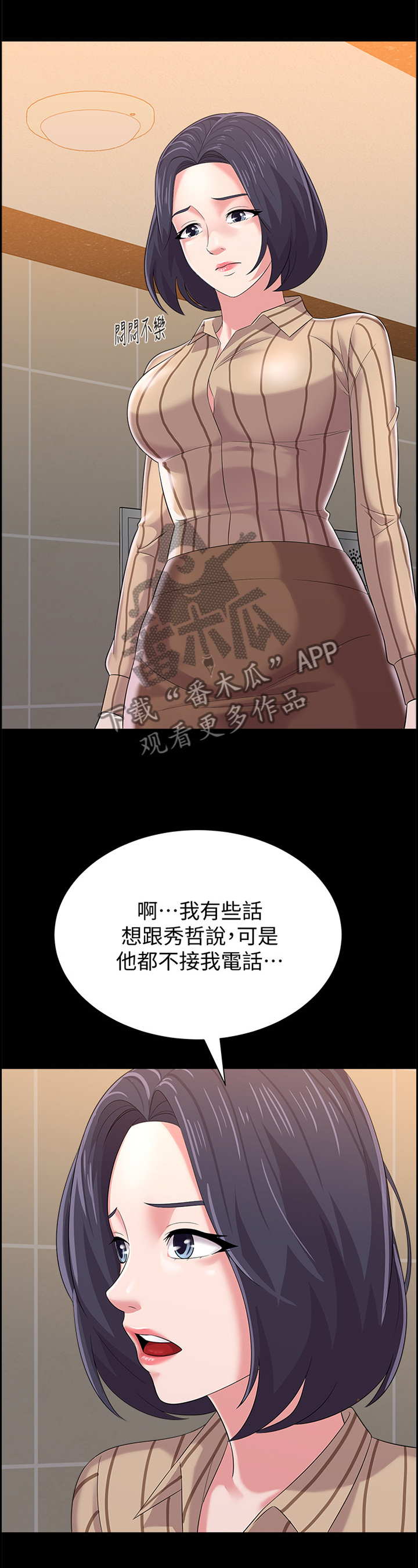 第67章：已经不是你的学生了5
