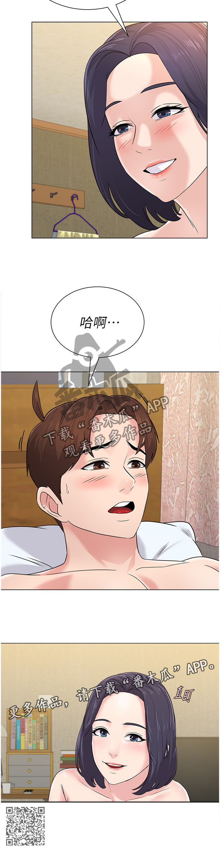 第152章：我不会在意11