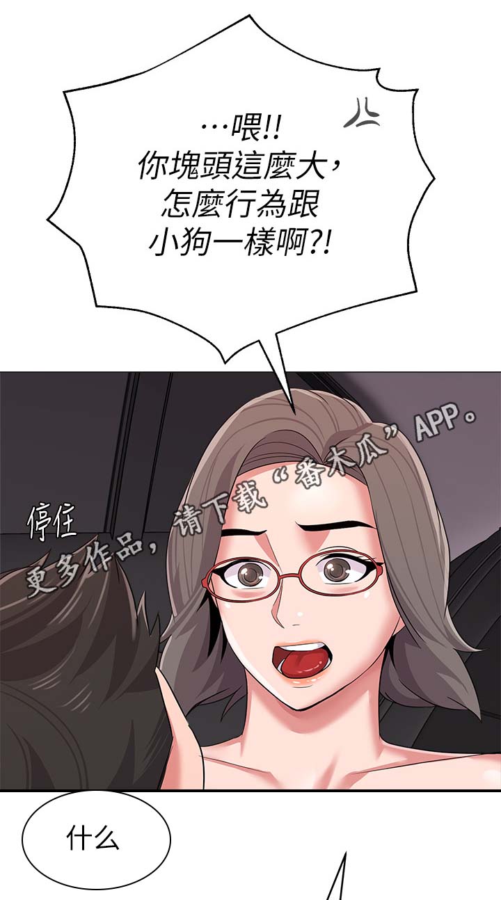 第46章：让你见识一下13