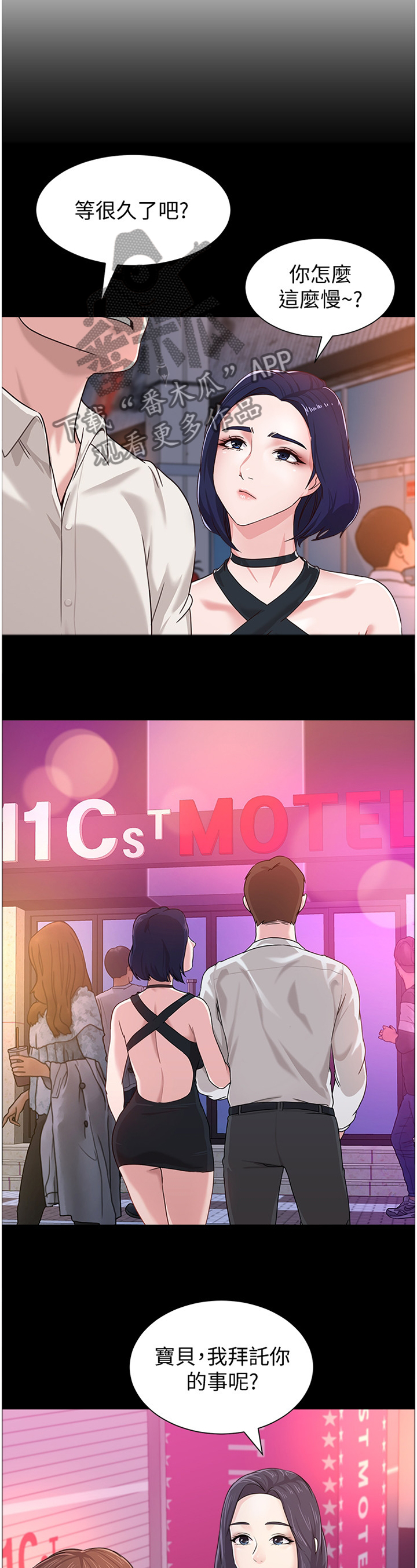 第151章：欠债与男人9