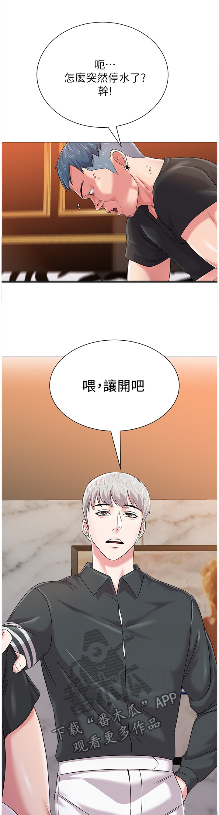 第122章：你在这里做什么?4