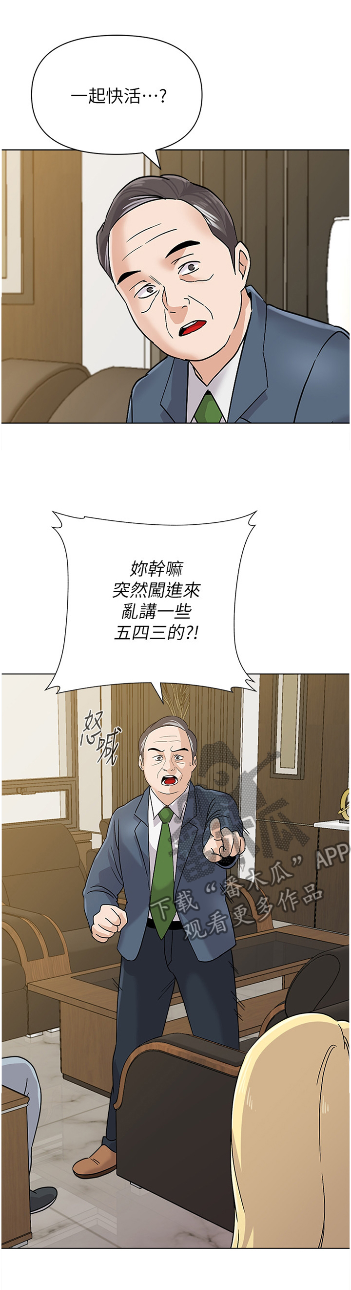 第201章：提议7