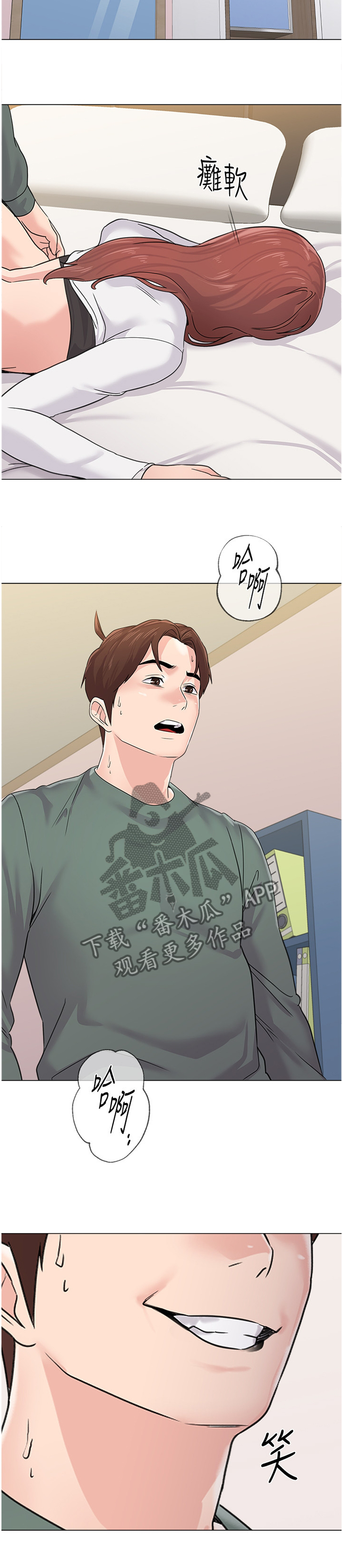 第143章：下次再见7