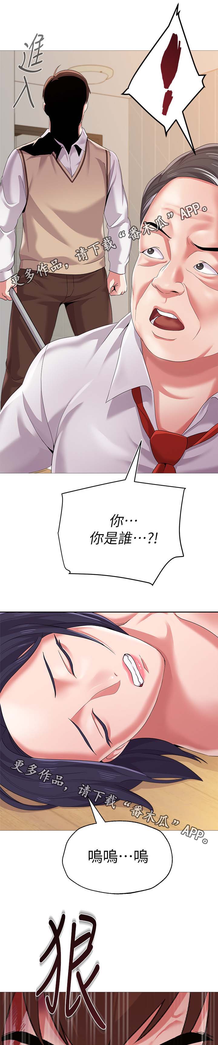 第55章：不要这样10