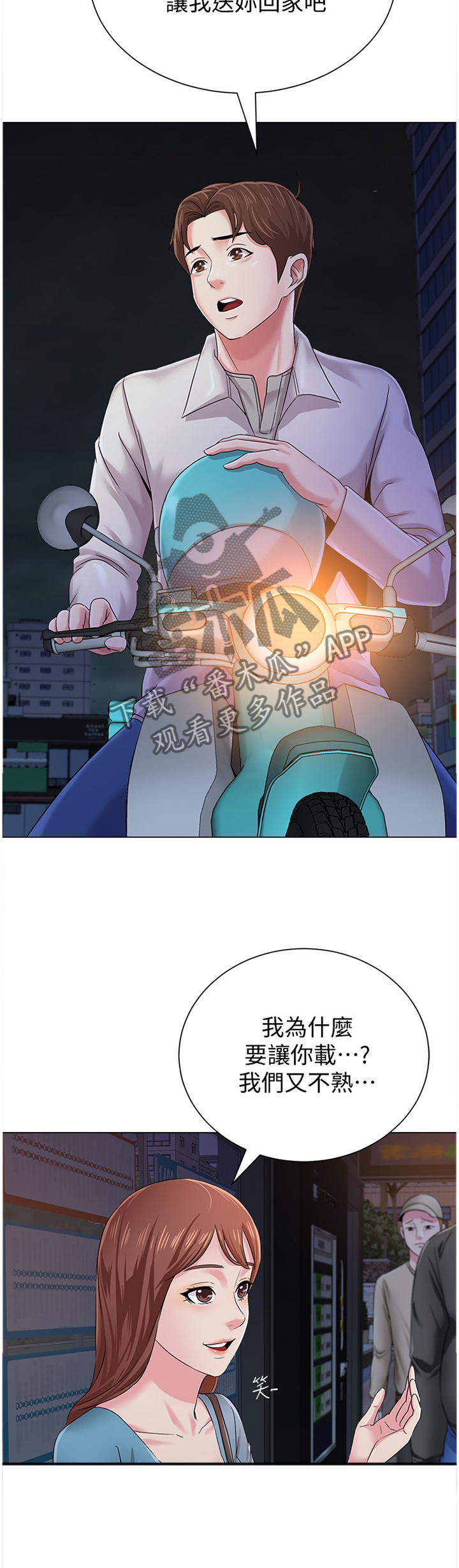 第82章：改变3