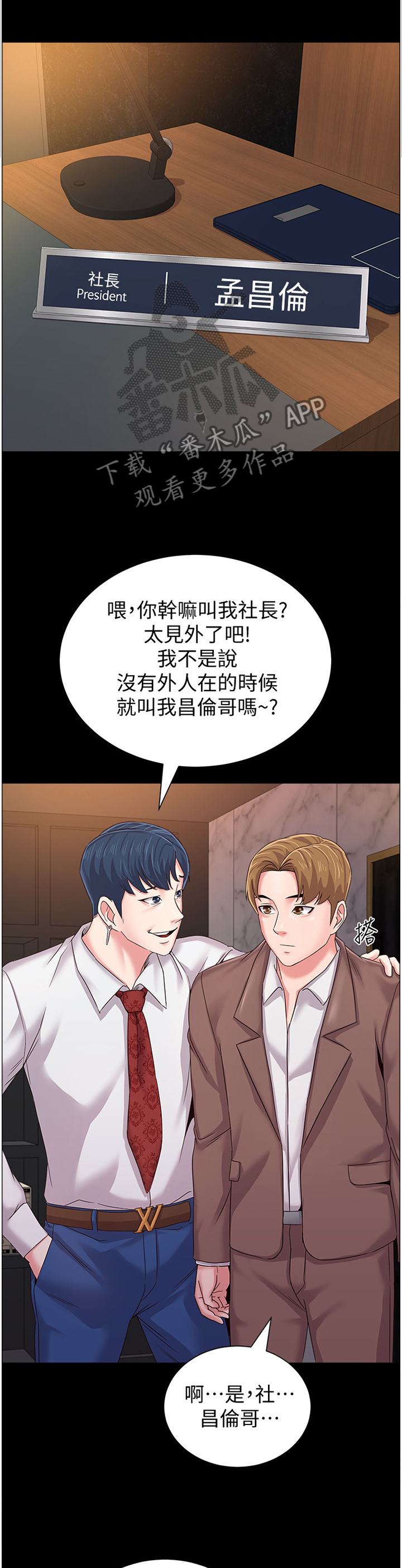第84章：联络0