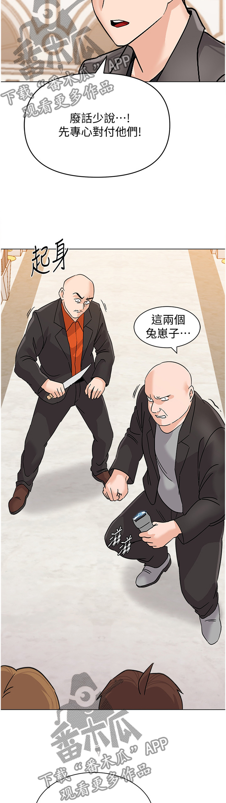 第199章：战斗7