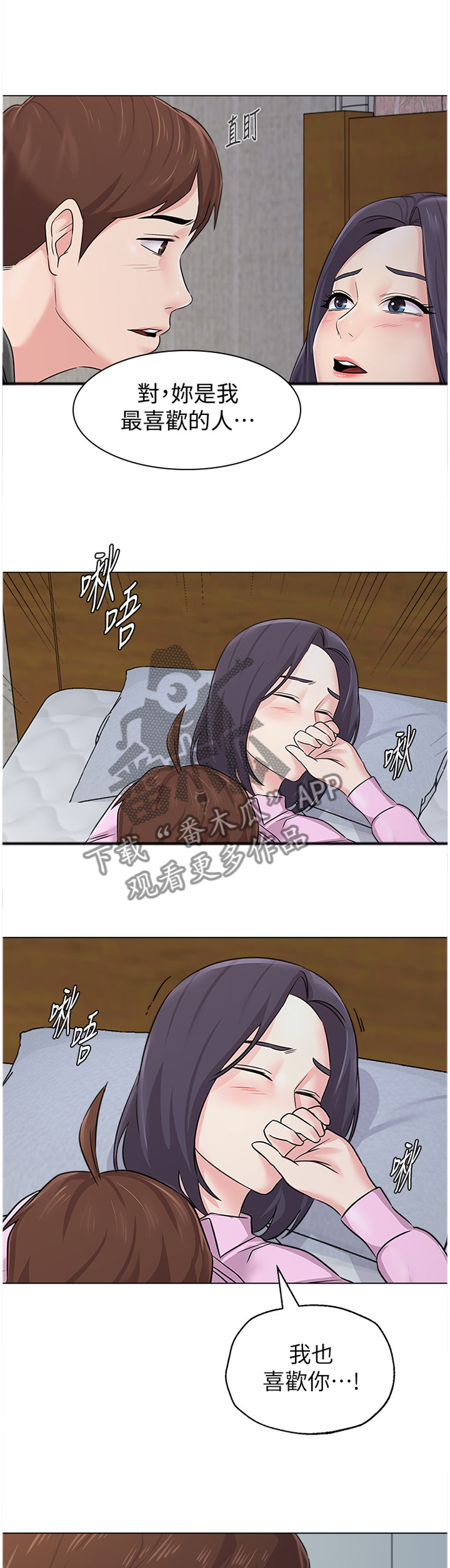 第172章：我不会那么想2