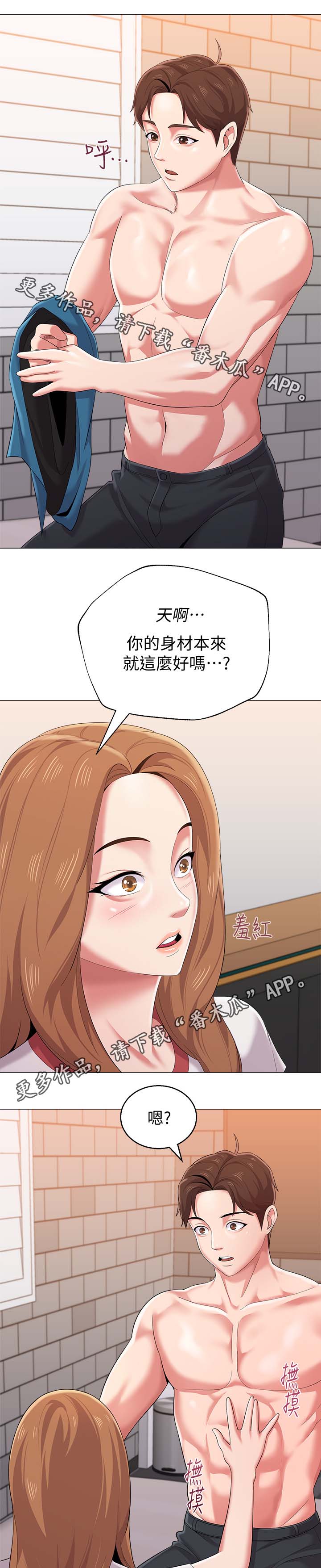 第63章：因为喜欢你7