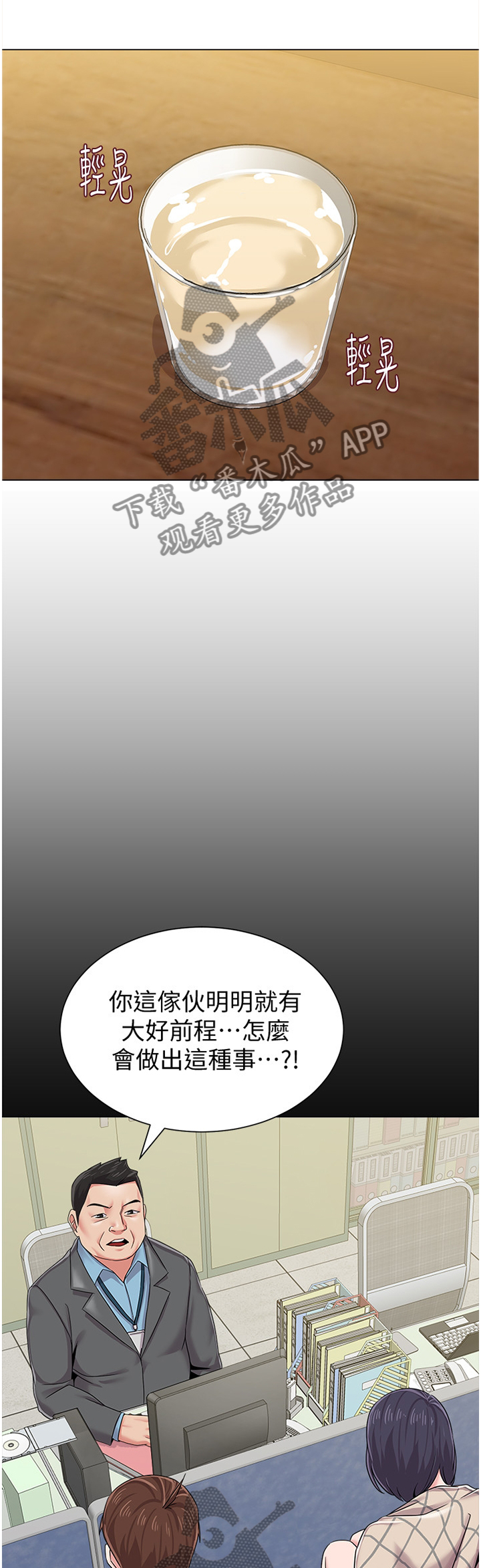 第85章：不堪的过去5