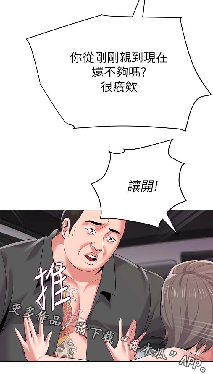 第46章：让你见识一下14