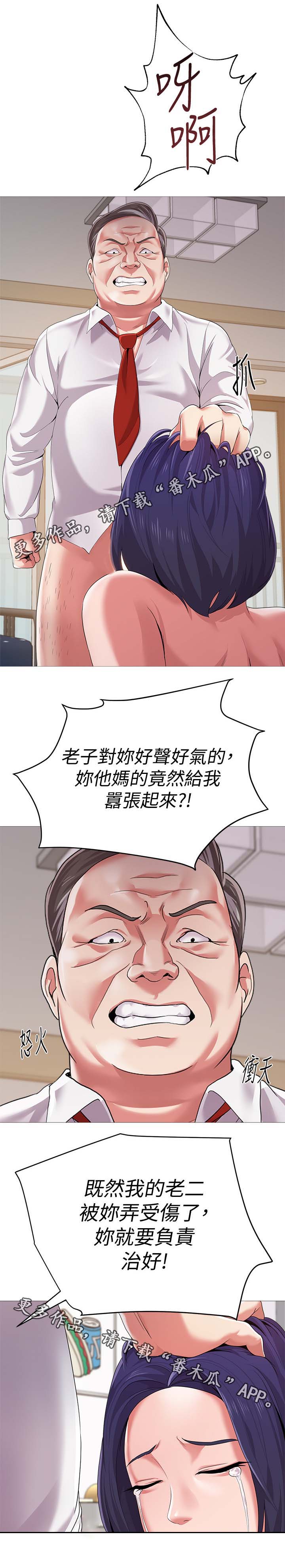 第55章：不要这样0