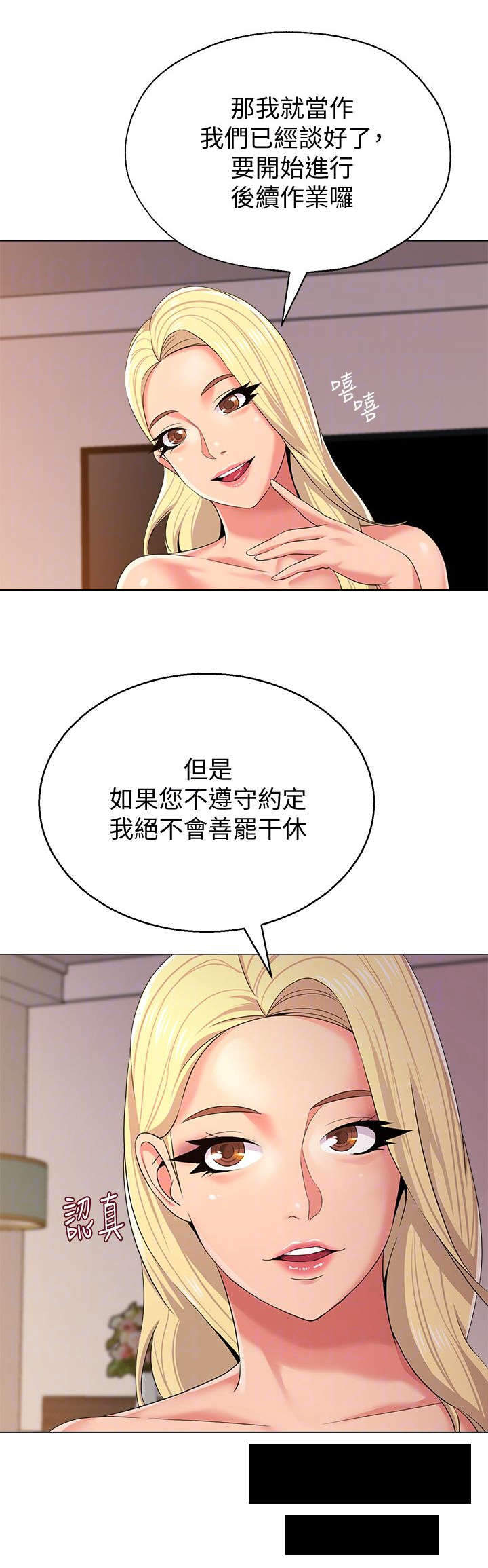 第37章：交易7