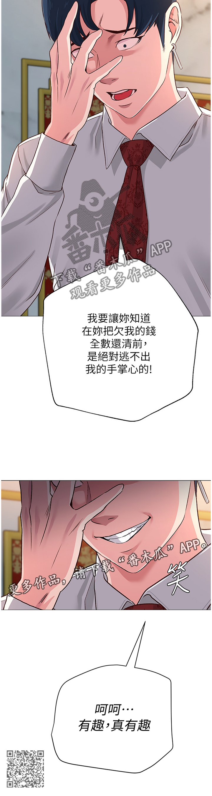第95章：真有趣10