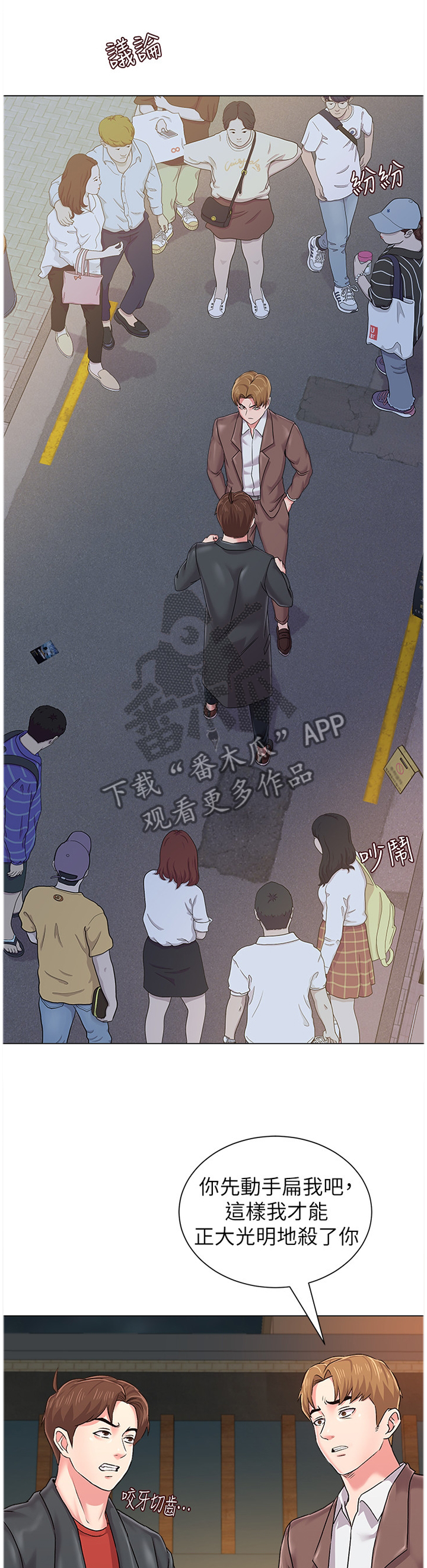 第91章：冲突7