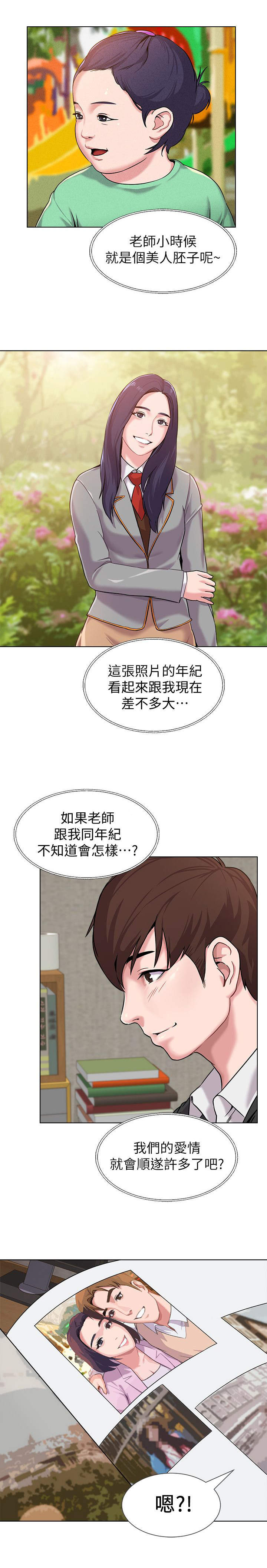 第11章：入迷5
