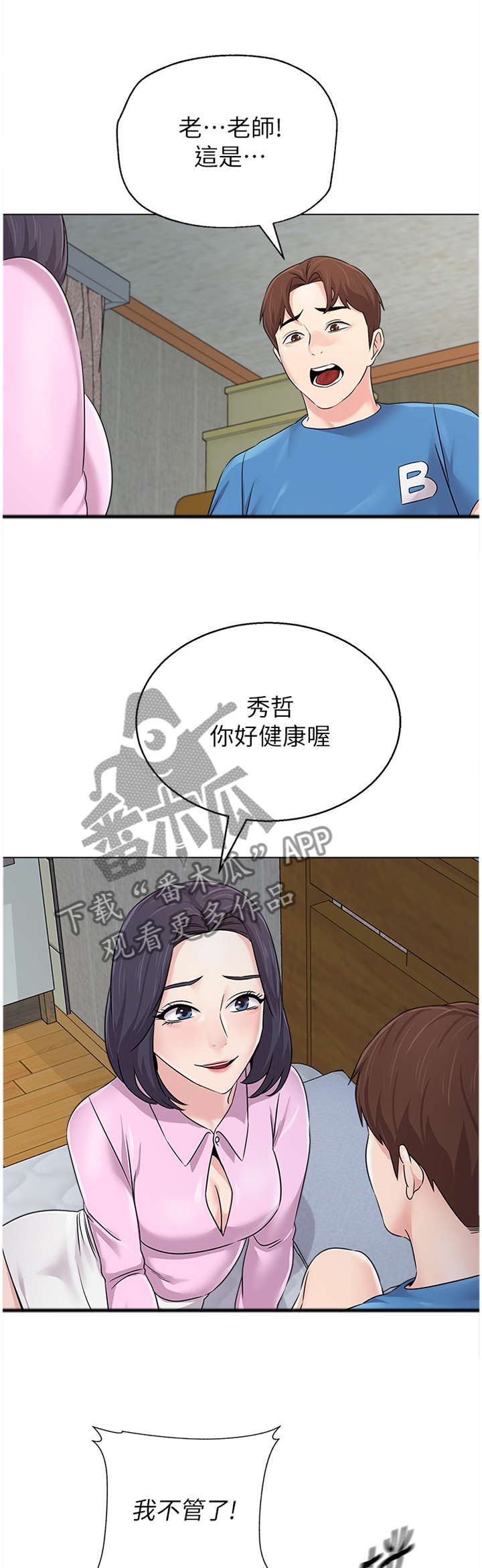 第173章：我真的非常爱你8