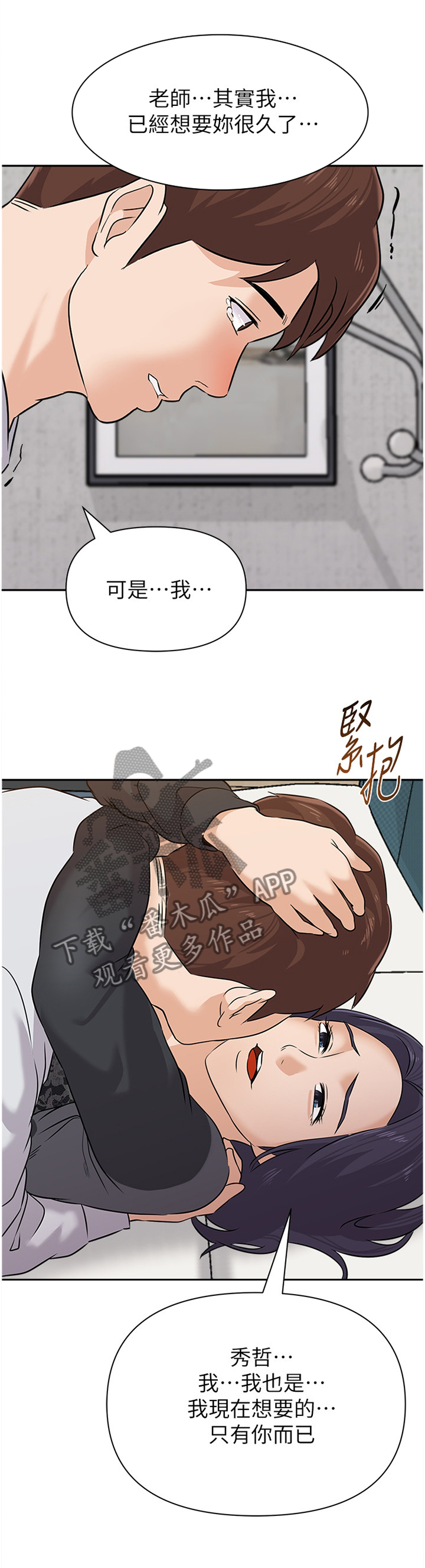 第209章：行动5