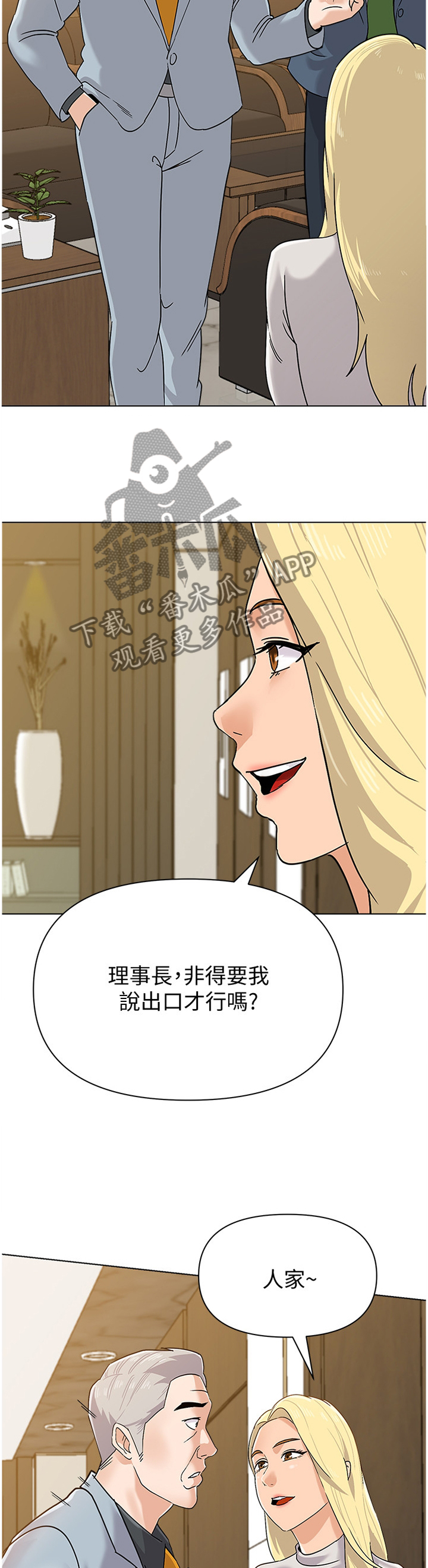 第201章：提议11