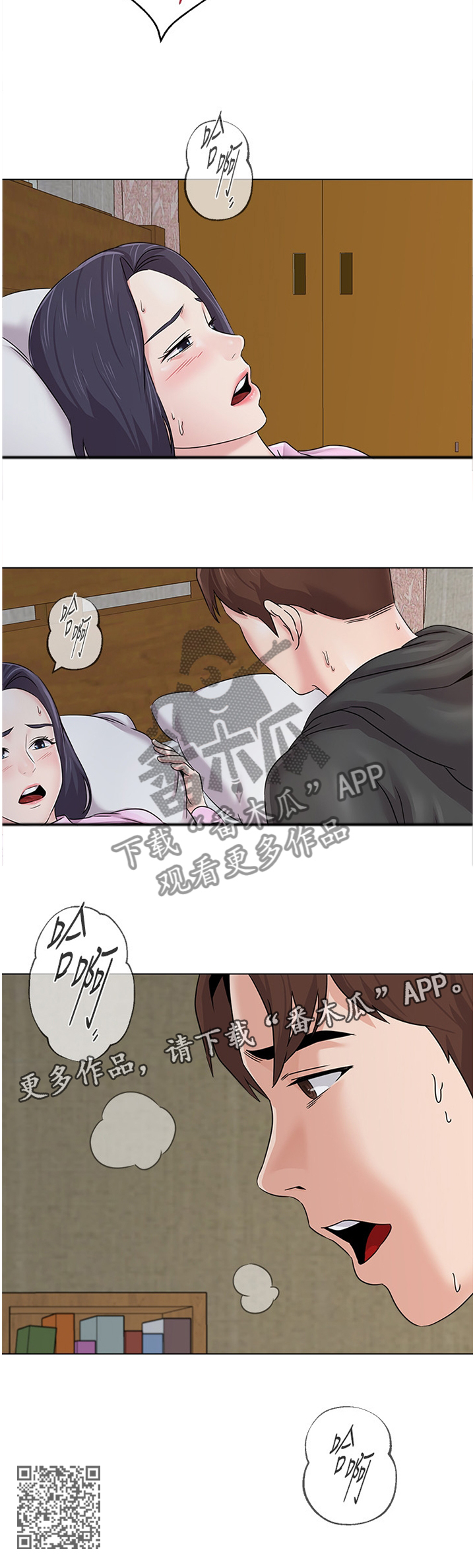 第172章：我不会那么想10