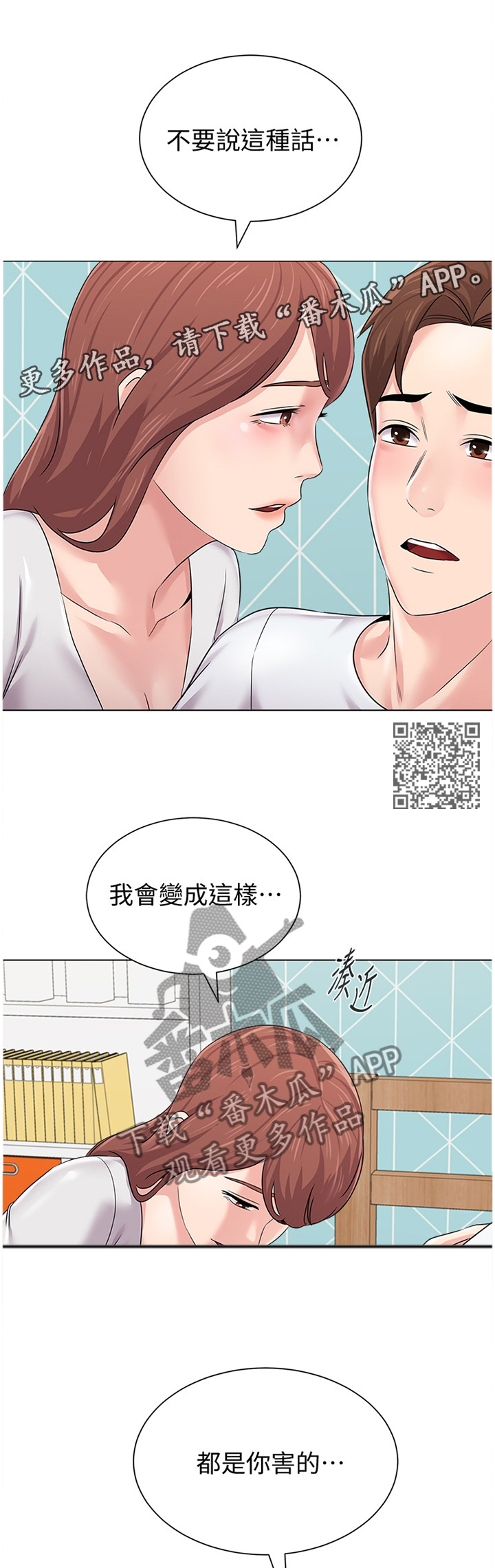 第178章：此刻的真心4