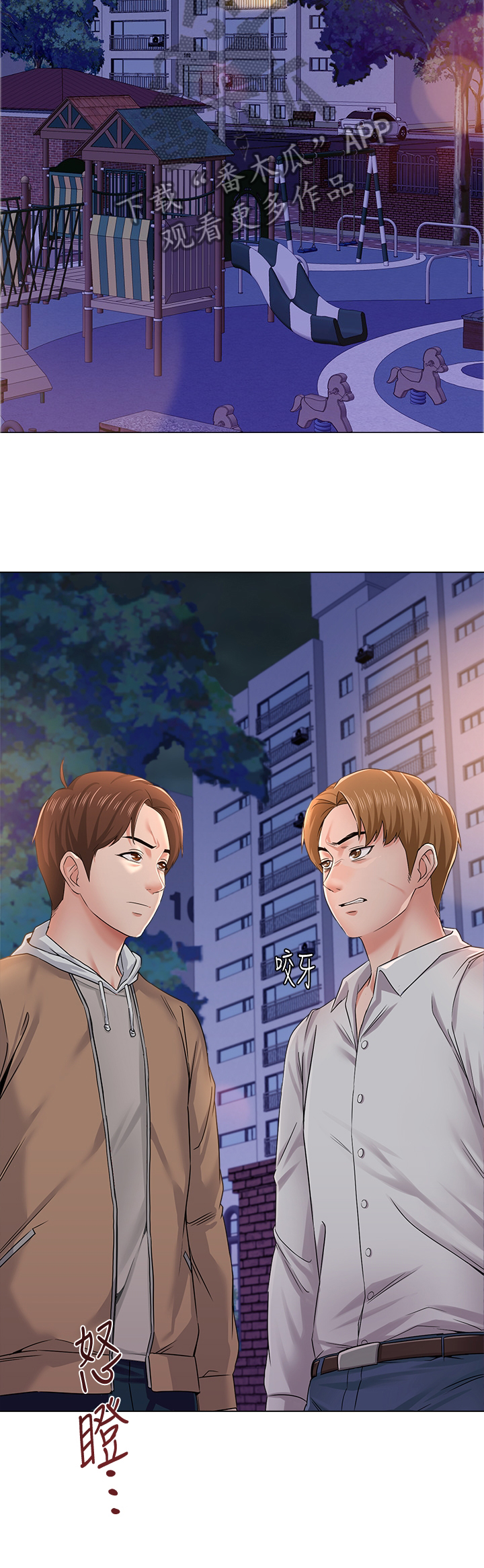 第105章：跟我聊聊怎么样6
