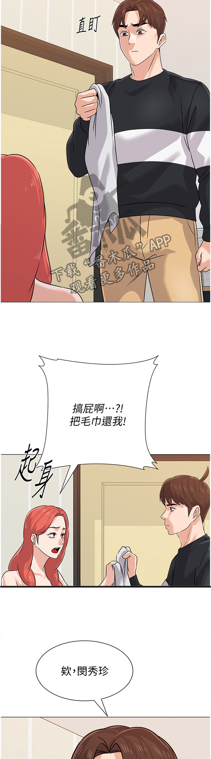 第194章：姐姐与弟弟1