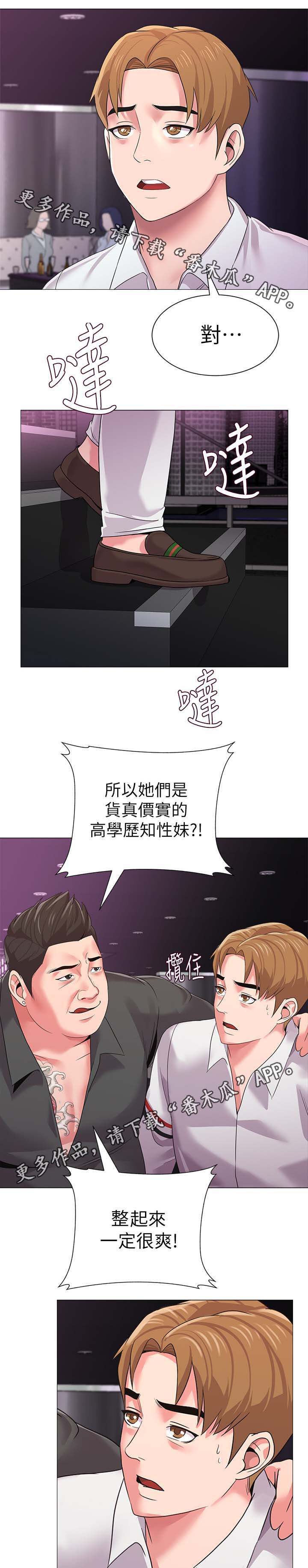 第44章：独食12