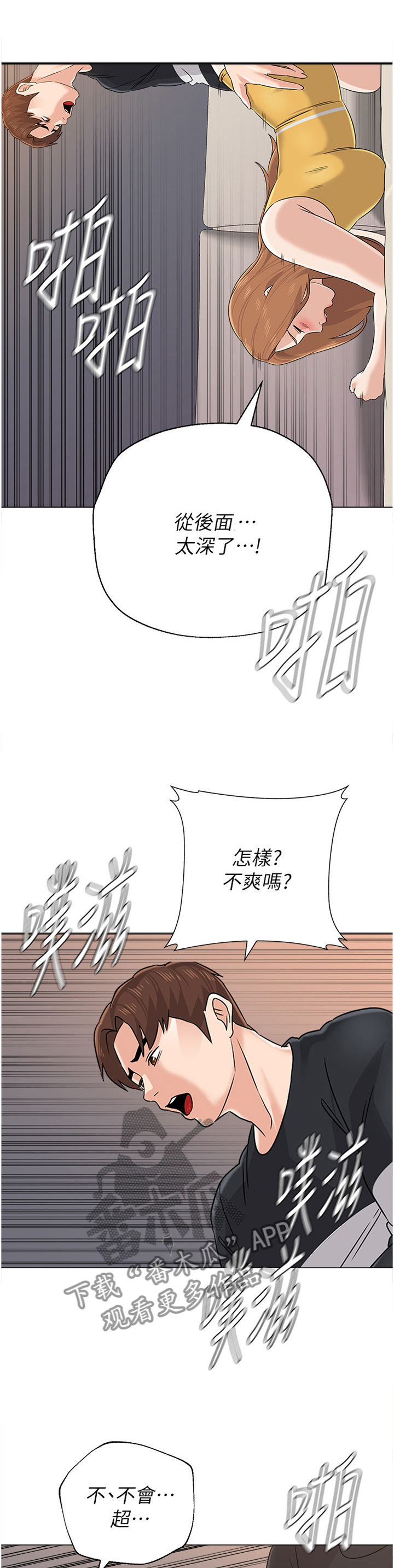 第188章：嚣张0