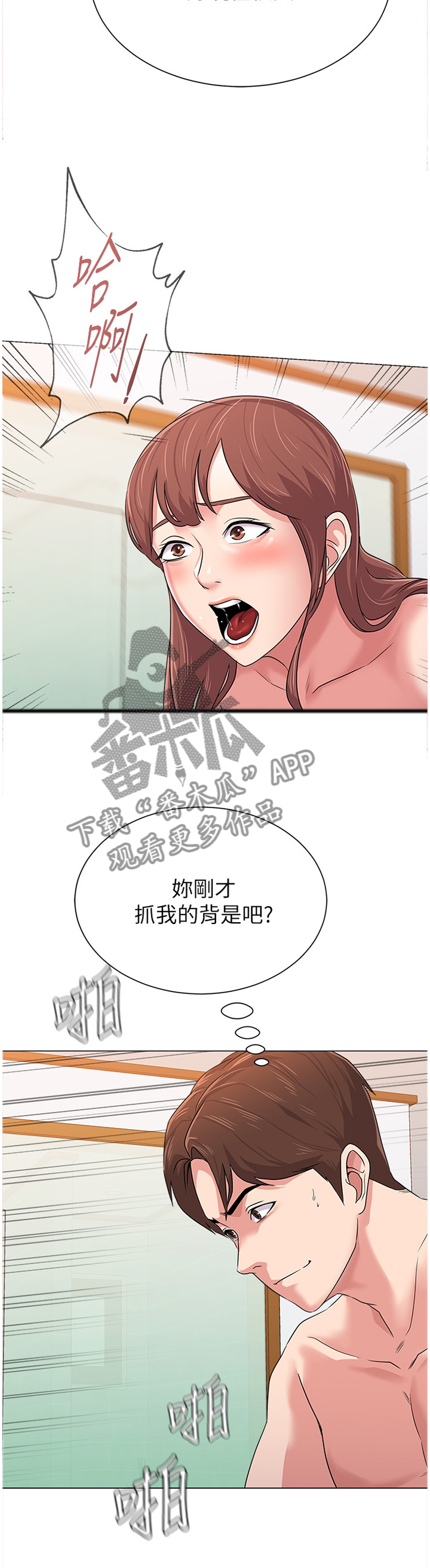 第134章：找到方法3