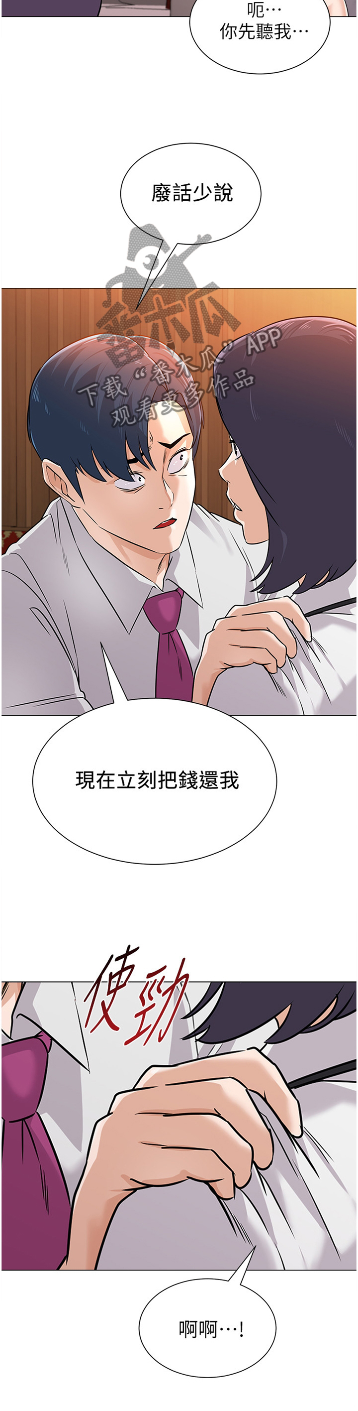 第190章：紧急情况5