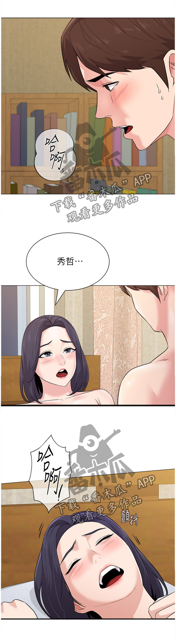 第149章：逐渐接受9