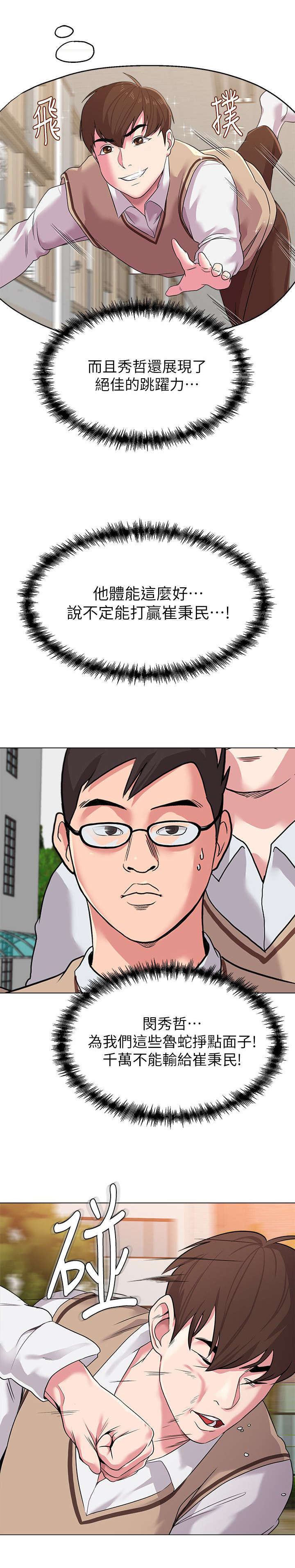 第28章：约架5