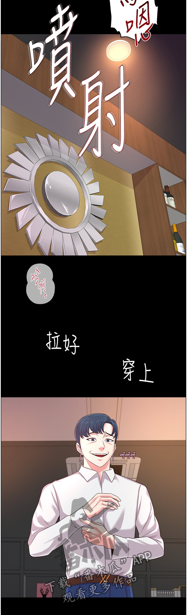 第83章：社长5