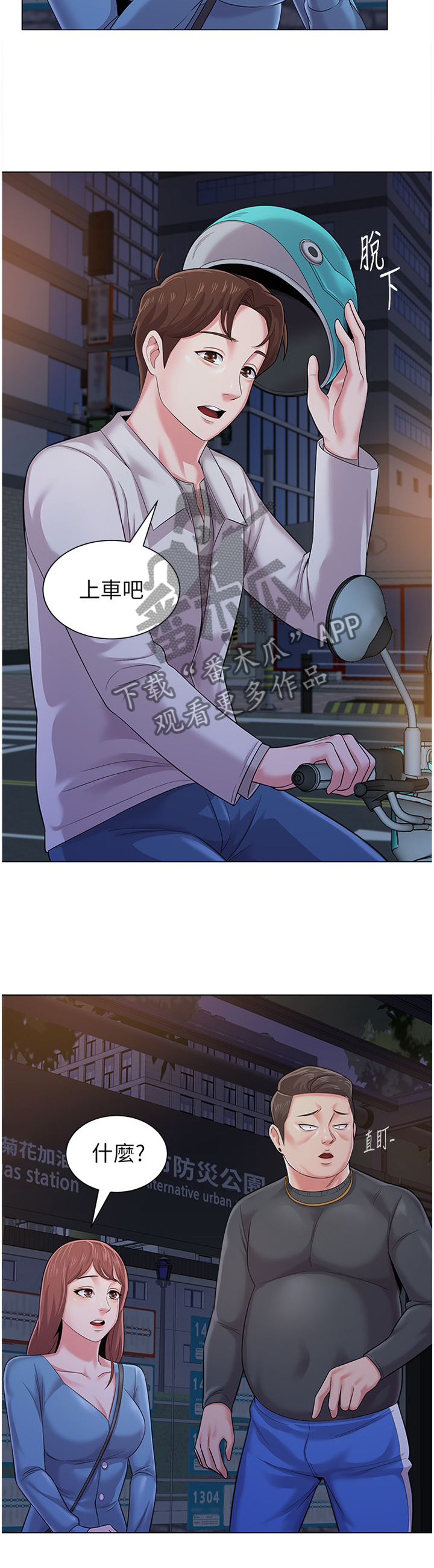 第82章：改变1