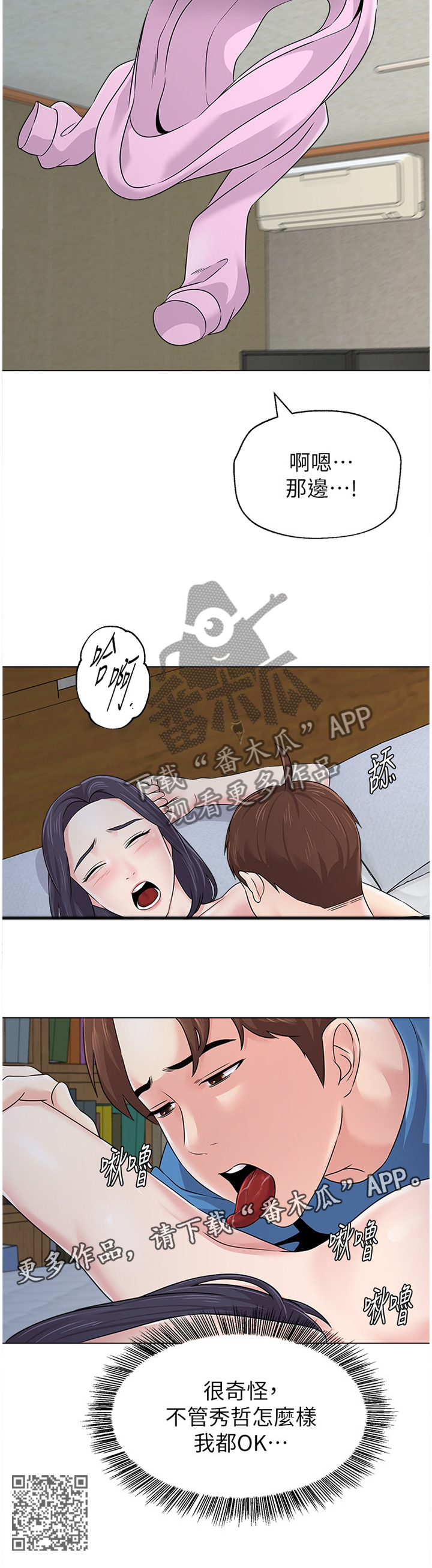 第173章：我真的非常爱你10