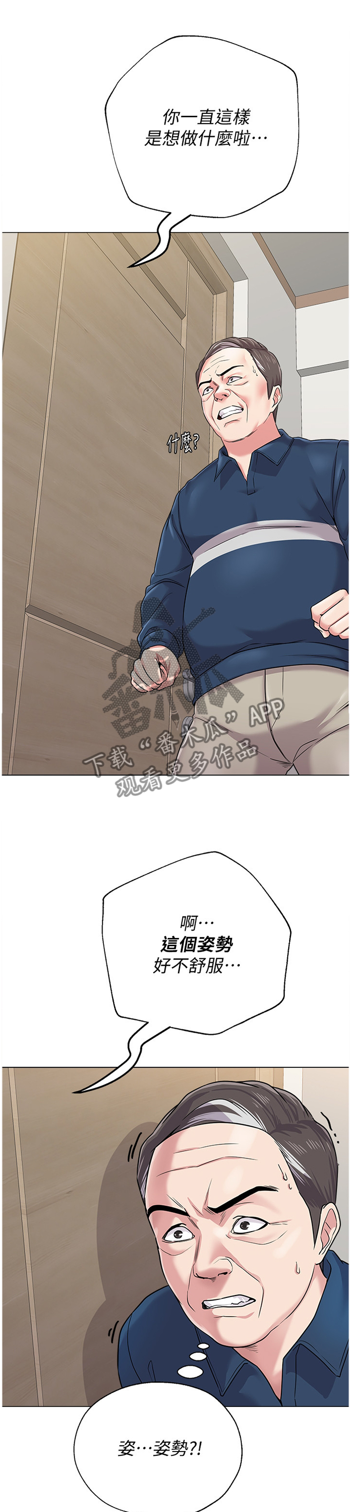 第141章：偷听10
