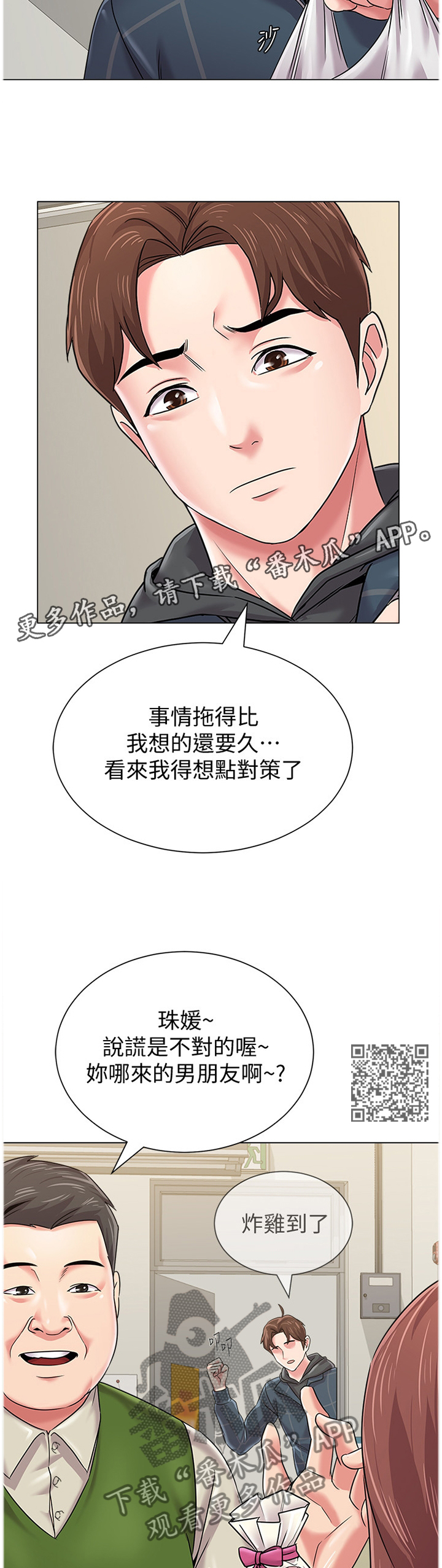 第113章：请你收下5