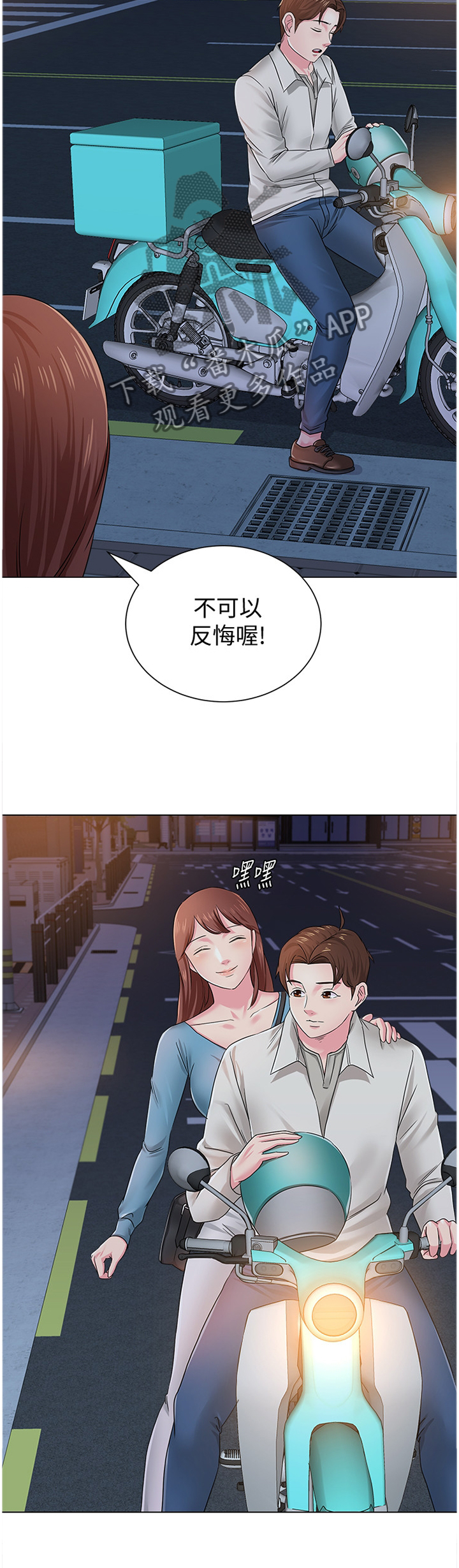 第82章：改变6