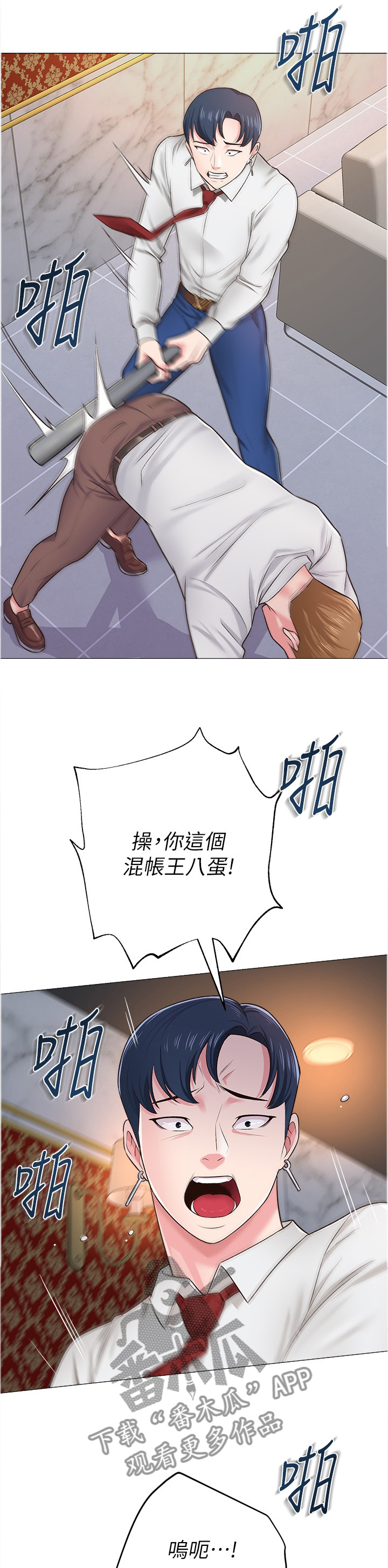 第95章：真有趣0