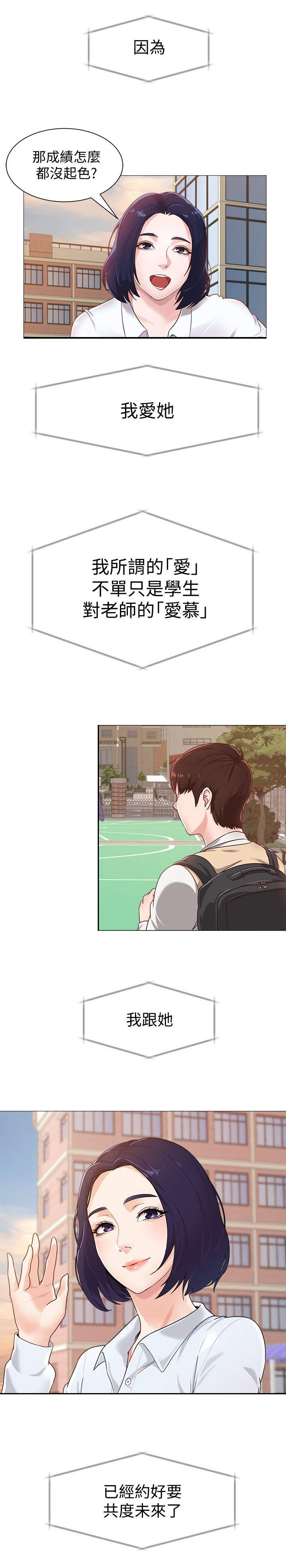 第2章：姐姐6