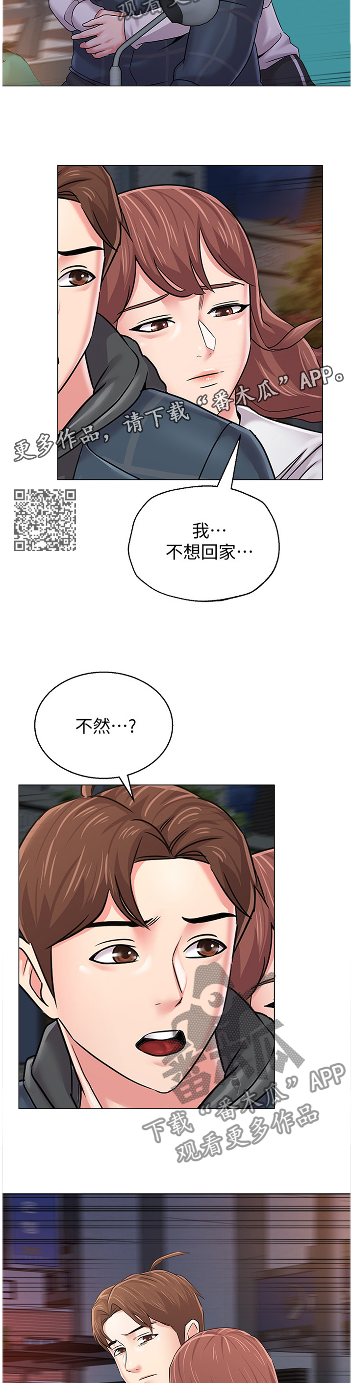 第131章：我不想回家5