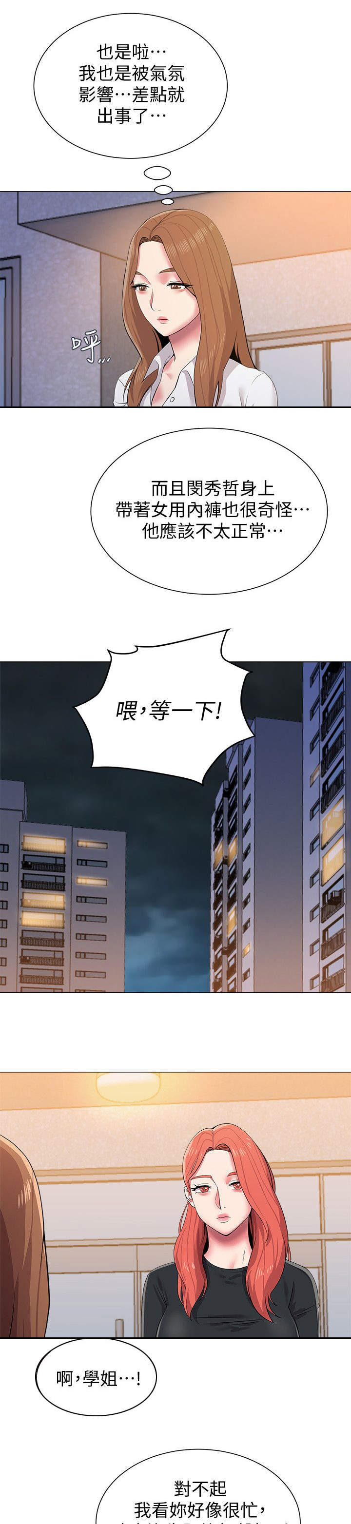 第35章：询问1