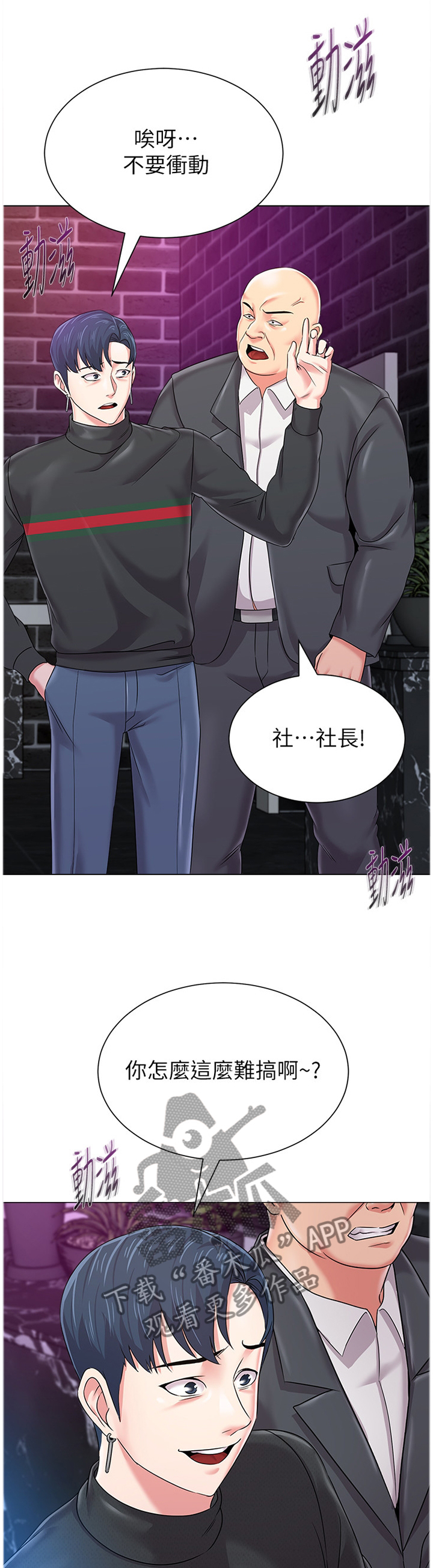 第125章：跟丢0