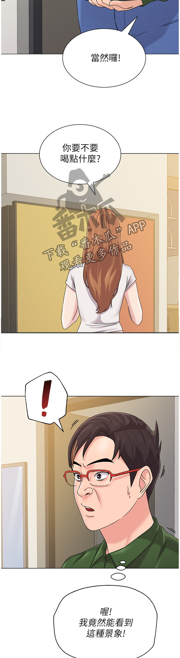 第160章：程序员5