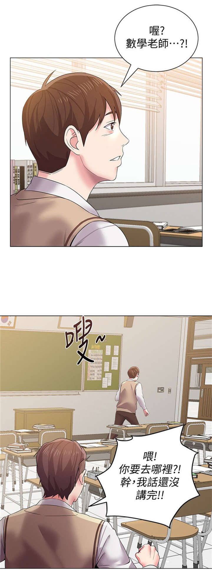 第38章：家教8