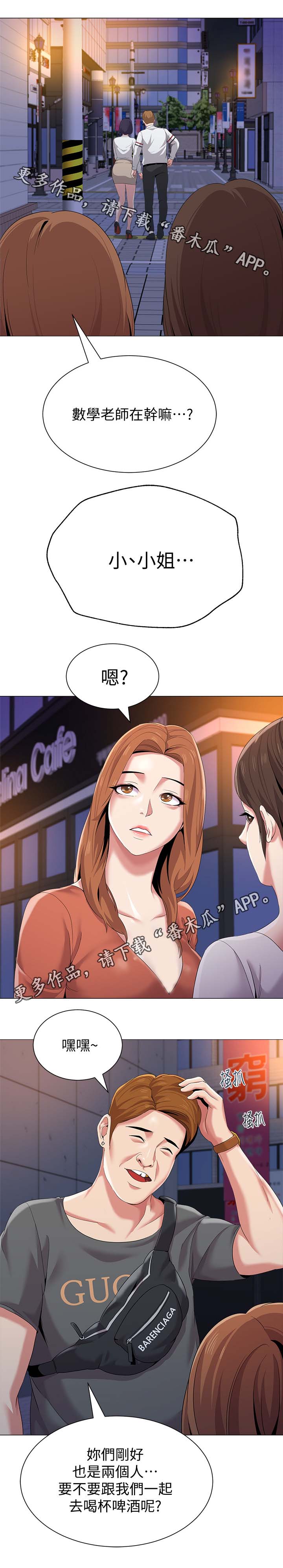 第49章：别人的男朋友4